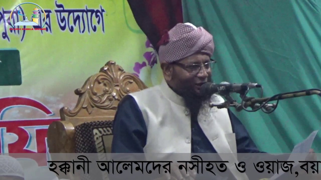 মাওলানা নজীর আহমাদ সাহেবের একদম নতুন বয়ান