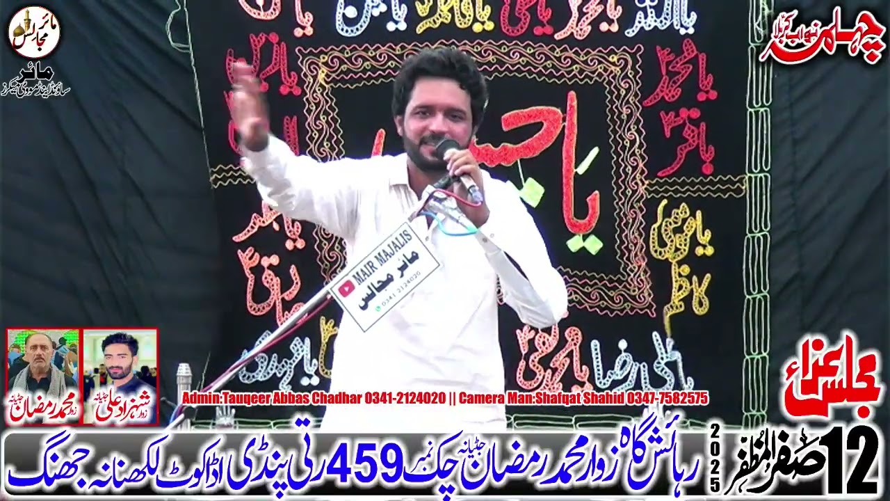 Zakir Musayyab Raza Samandwana || Majlis 12 Safar 2025 Chak 460 Rati Pindi Jhang || Mair Majalis