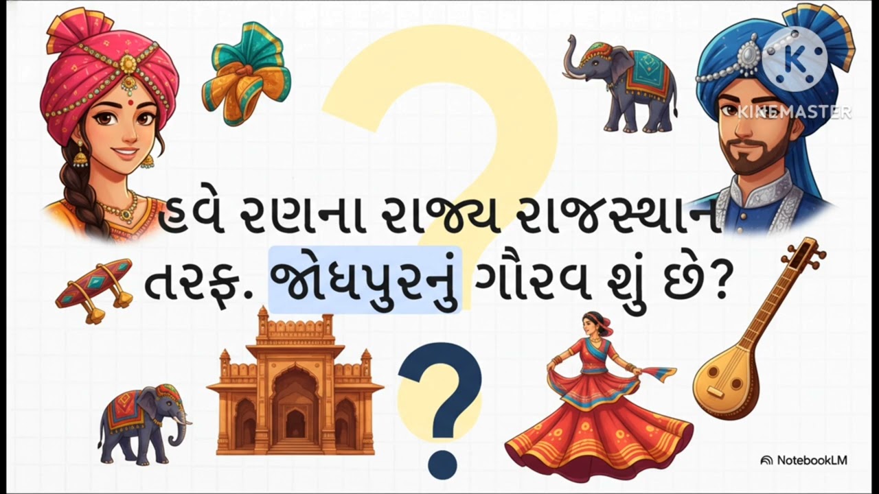 ભારતીય સંસ્કૃતિનું ગૌરવ પાઘડી 