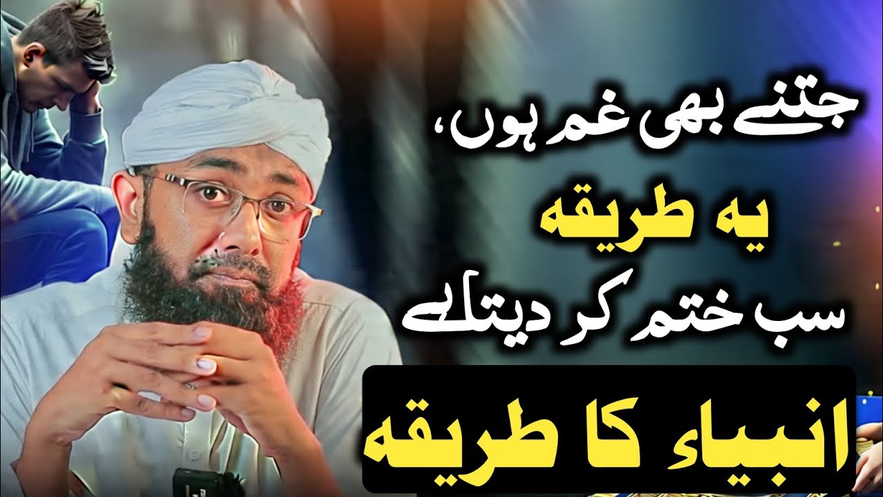 Want a Peaceful Heart? Try This Powerful Sunnah Now | Soban Attari Latest Bayan | Dua for Sadness