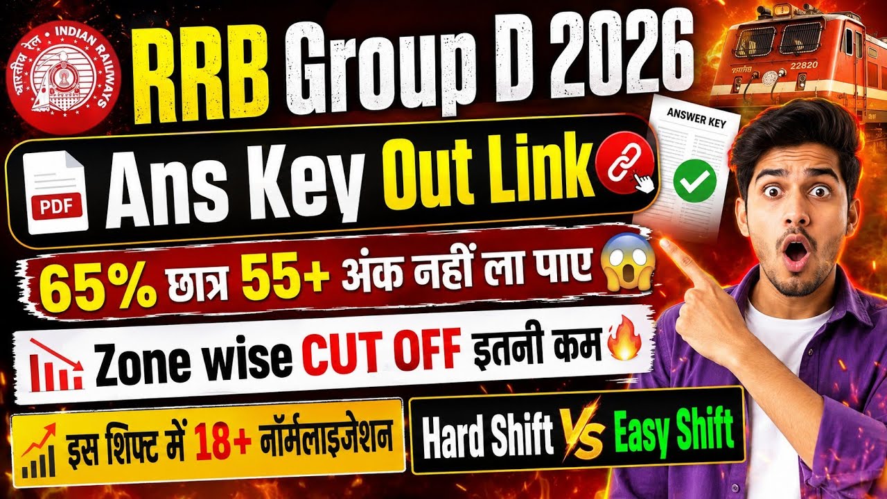 GROUP D ANSWER KEY 2026 OUT🔥LINK | GROUP D CUT OFF 2026 | RRB GROUP D CUT OFF 2026 | GROUP D CUT OFF