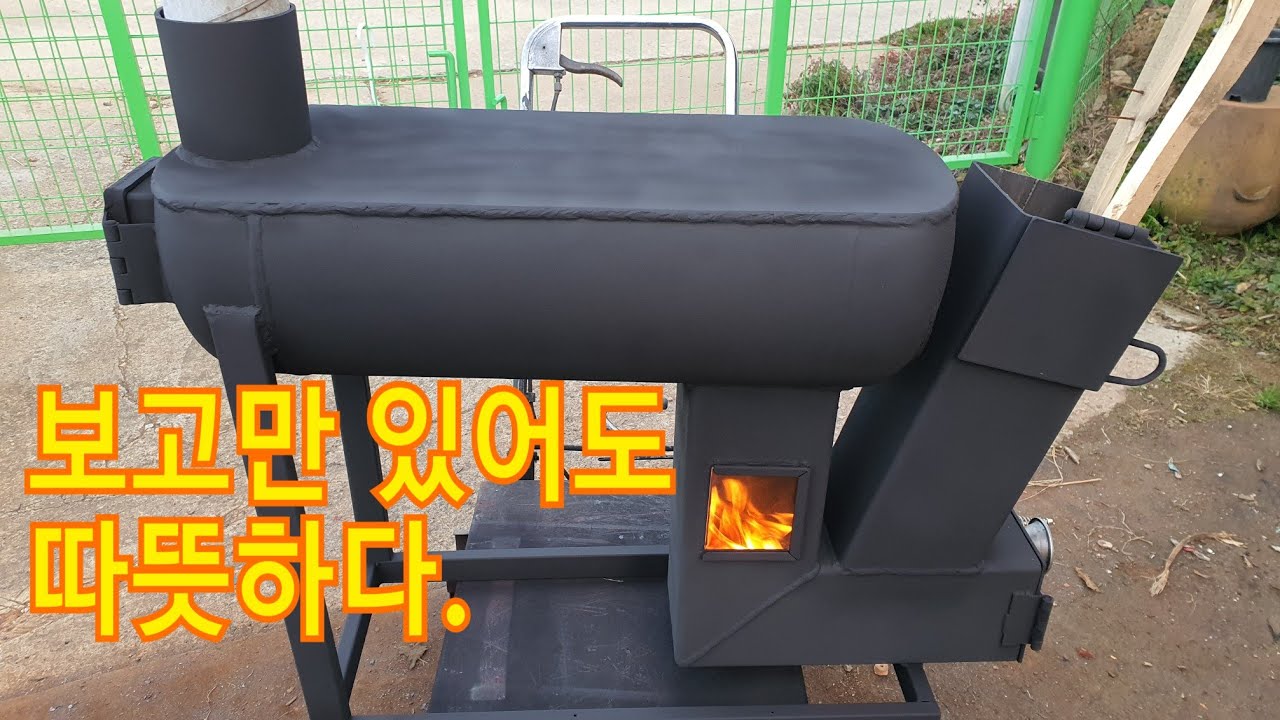 가스통으로 만드는 화목난로,보는것만으로도 따뜻하다.
