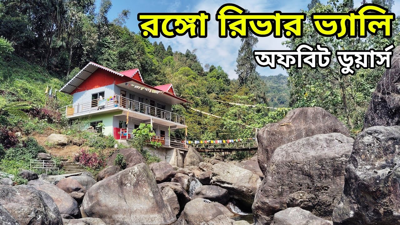 Rongo River Valley | Offbeat Kalimpong | Rongo River Valley Homestay | Dooars Tour | EP 2