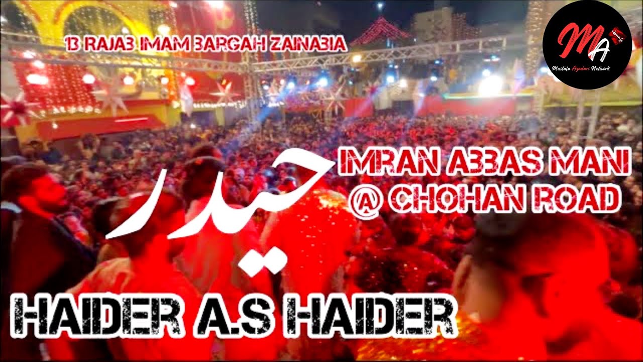 Haider a.s Haider | Imran Mani | 13 Rajab 2023 Chohan Road