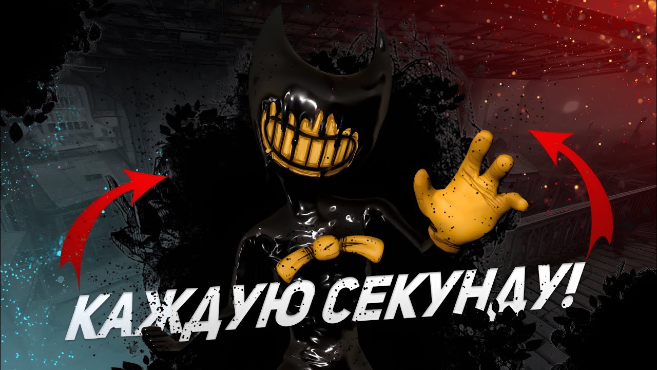 БЕНДИ СПАУНИТСЯ КАЖДУЮ СЕКУНДУ!