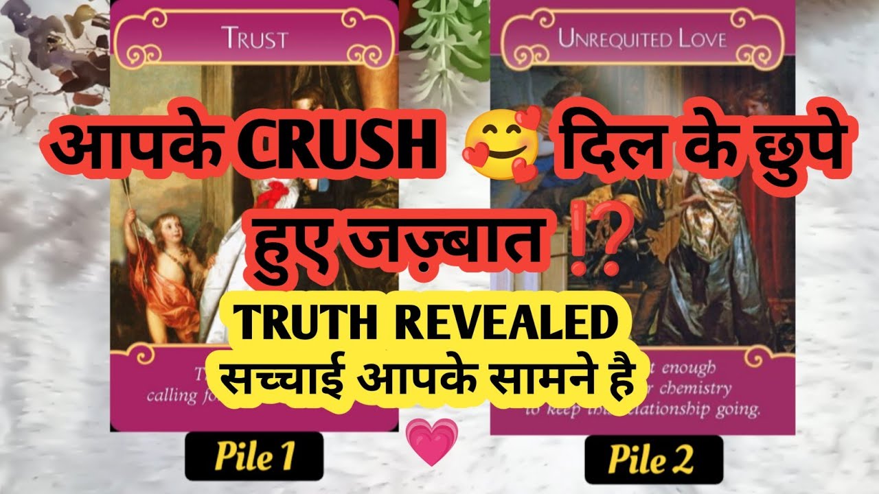 🥰आपके CRUSH की TRUE FEELINGS आपके लिए|| उनके दिल के छुपे जज़्बात 🔮 Timeless Pick a card 💕 reading 