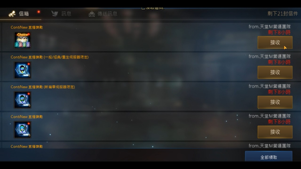 天堂M 聖劍改版獎勵大放送 & 說好的大提升呢