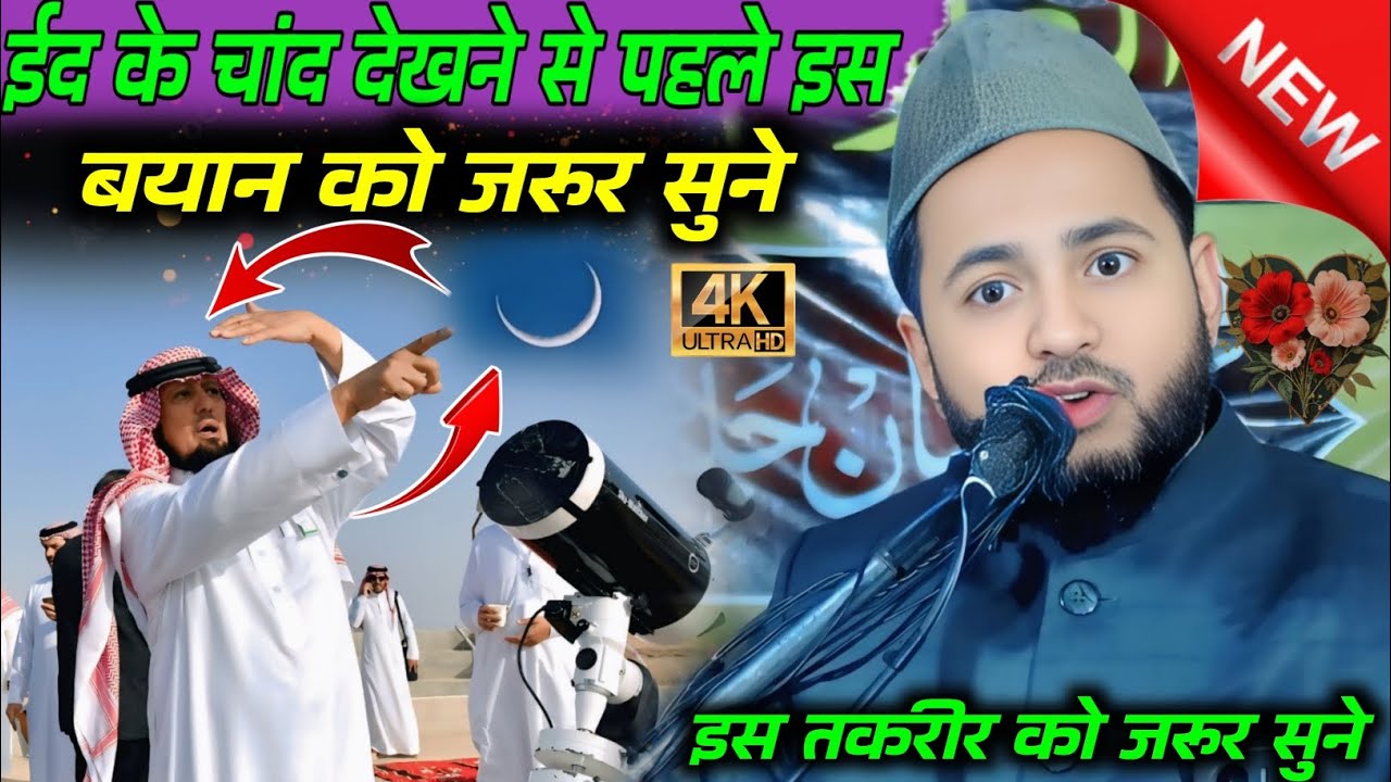 Maulana Jarjis Ansari 03-02-2026 Maulana Jarjis Ansari Islampur Katihar Bihar 03-02-2026 Ramjan 2026