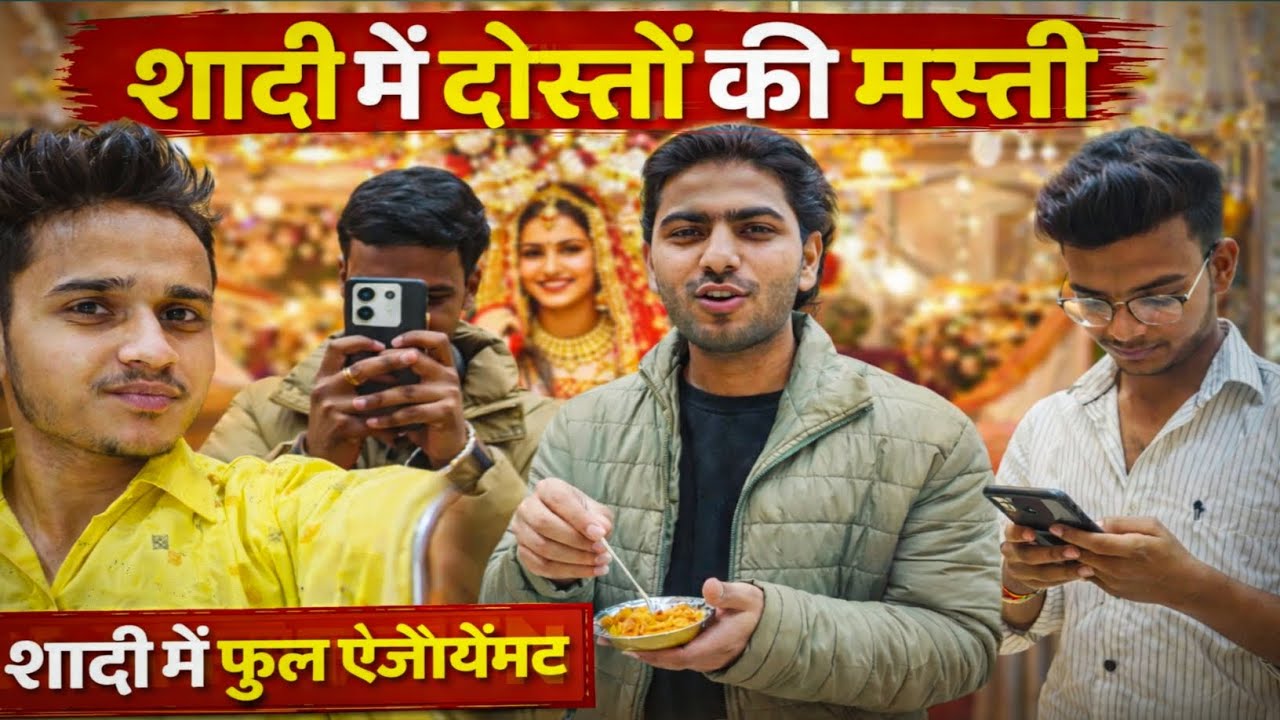 Sadhi Me Kiye Maje 😂😂 || new video || #vlog #blogger 