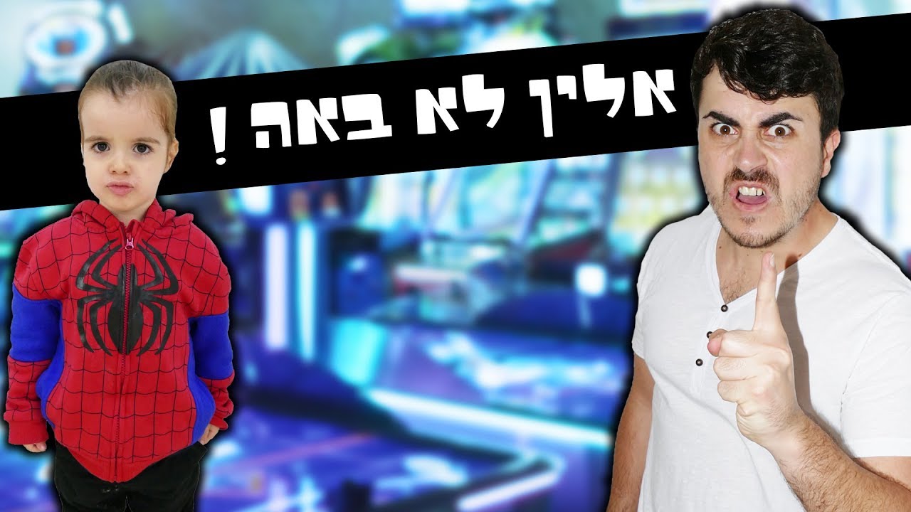 הפעם היא הגזימה לגמרי !