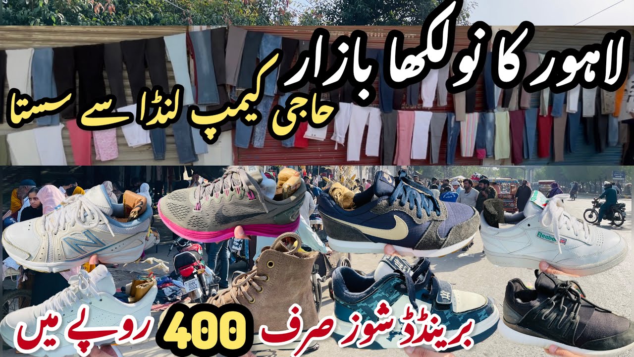 Nolakha Landa Haji Camp Landa Se Sasta | Landa Bazar | Branded Shoes just 400 #mrjdbutt