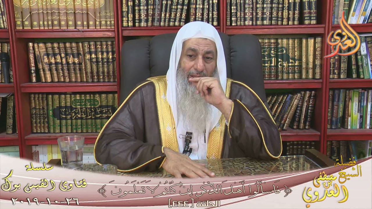 هل يجب تنظيف الاناء الذي ولغ فيه الكلب بالتراب ؟ ؟ الشيخ مصطفي العدوي