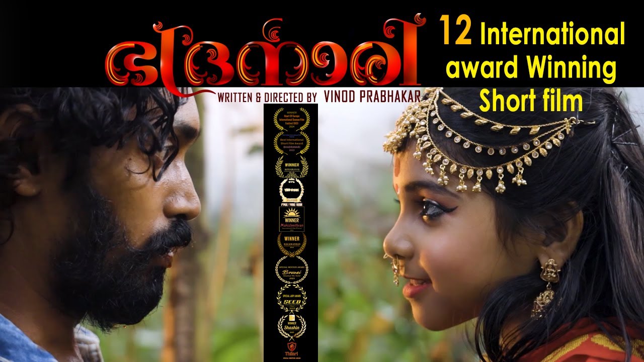 AWARD WINNING SHORT FILM | BHADRANARI | ഭദ്രനാരി | HD 2024