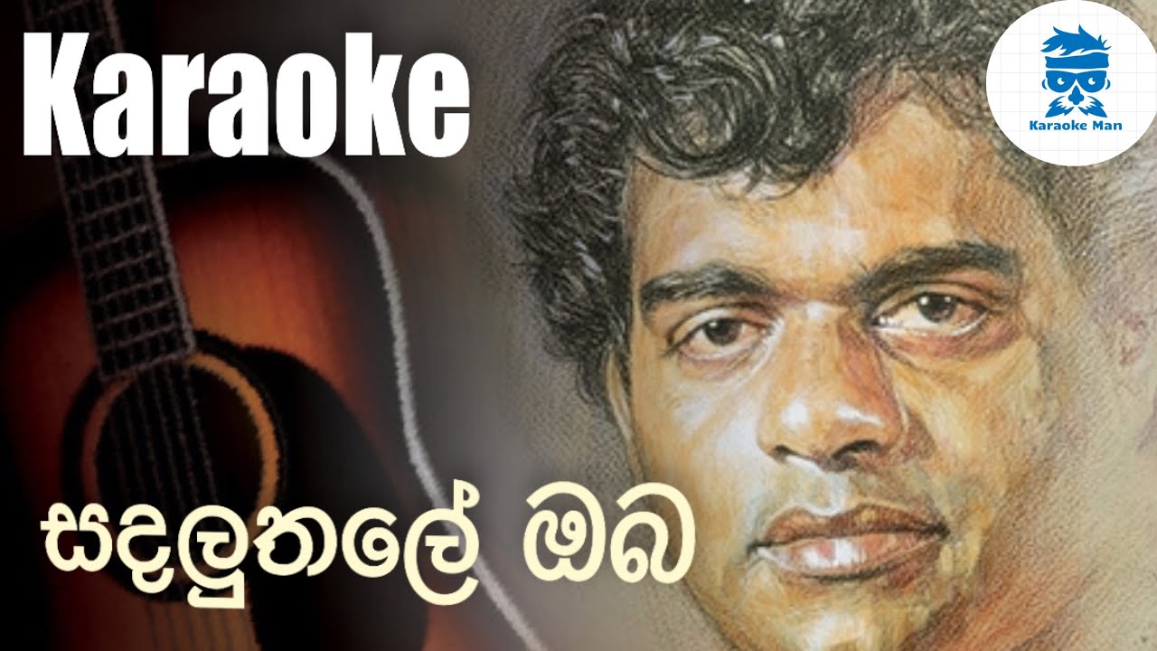 Sadaluthale Oba Karaoke Without Voice Sinhala Songs Karaoke