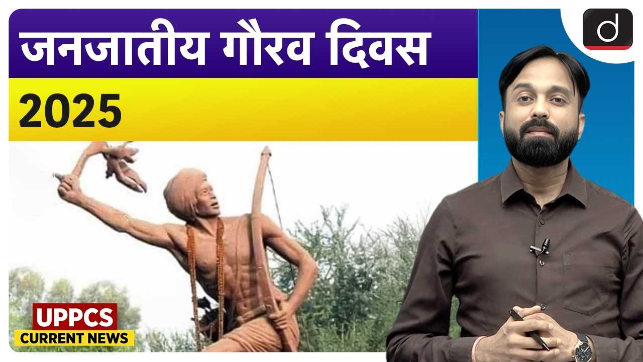 Birsa Munda's 150th Anniversary | Current Affairs | UPPCS Current News | Drishti UPPCS
