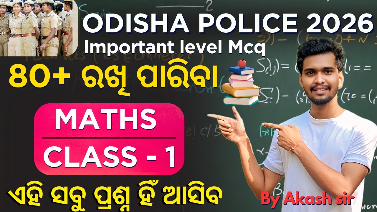 Odisha Police District Constable 2026 Mathematics Class-01 & Master Plan 80+ mark definitely 