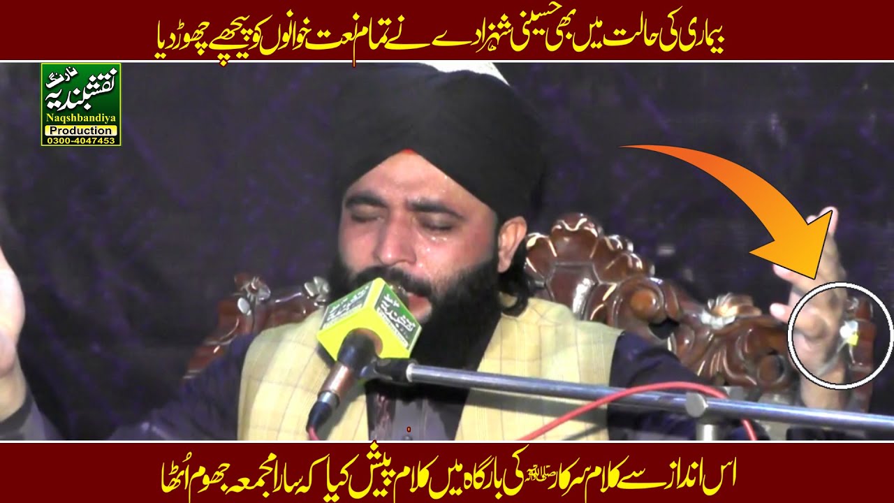 BAANKIA CHAALAAN WAALIYA BY ALAMA AKRAM HUSSAIN RIZVI || HUSSAINI SHAHZADA || NEW BAYAN ||