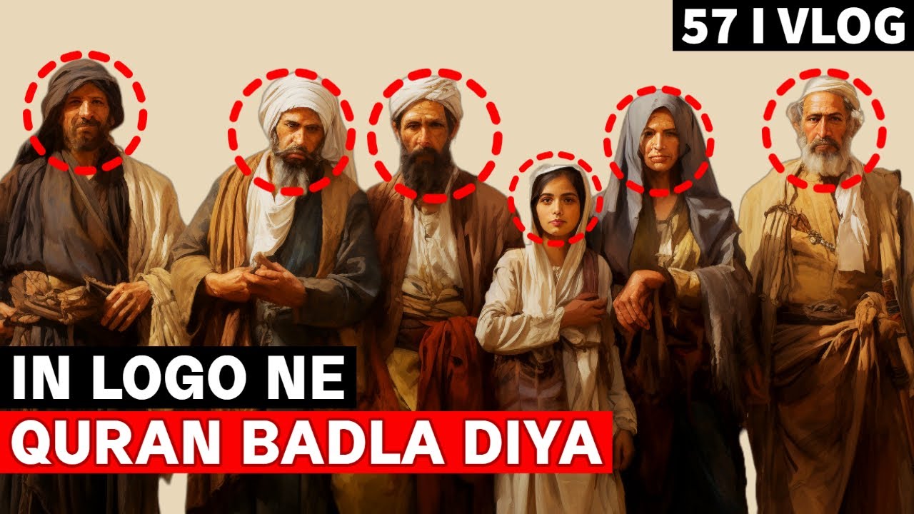 Quran BADLA | Per KIS NE Badla | GKVL57