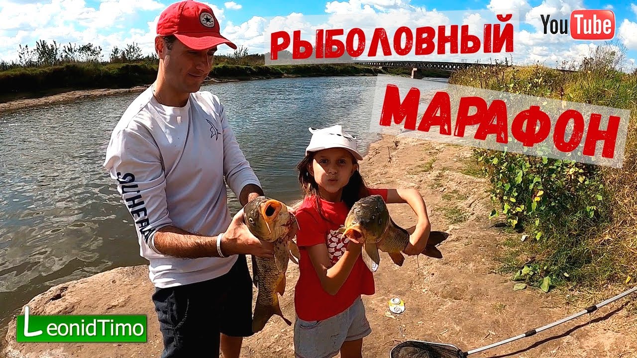 РЫБОЛОВНЫЙ МАРАФОН на ДИКОГО САЗАНА