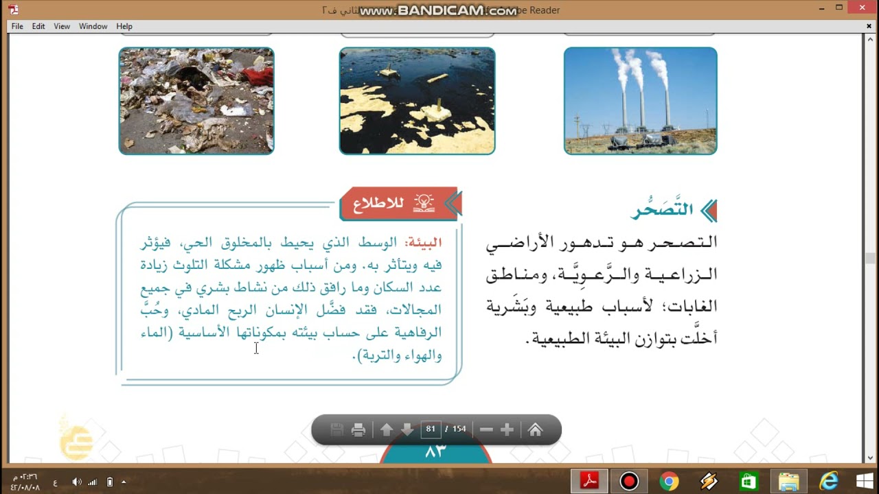 تابع التحديات والمستقبل لدول الخليج العربية 2 متوسط