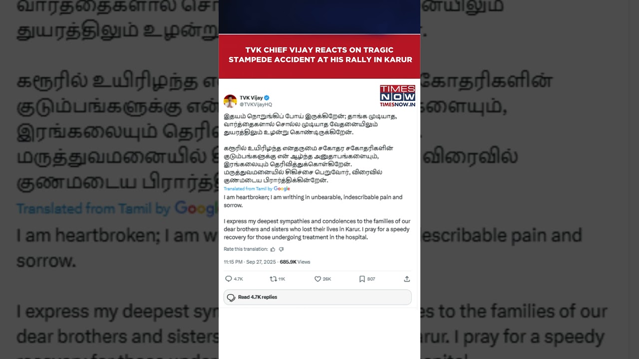 Tamil Nadu: TVK Chief Vijay Reacts On Tragic Stampede Accident At His Rally In Karur #shorts