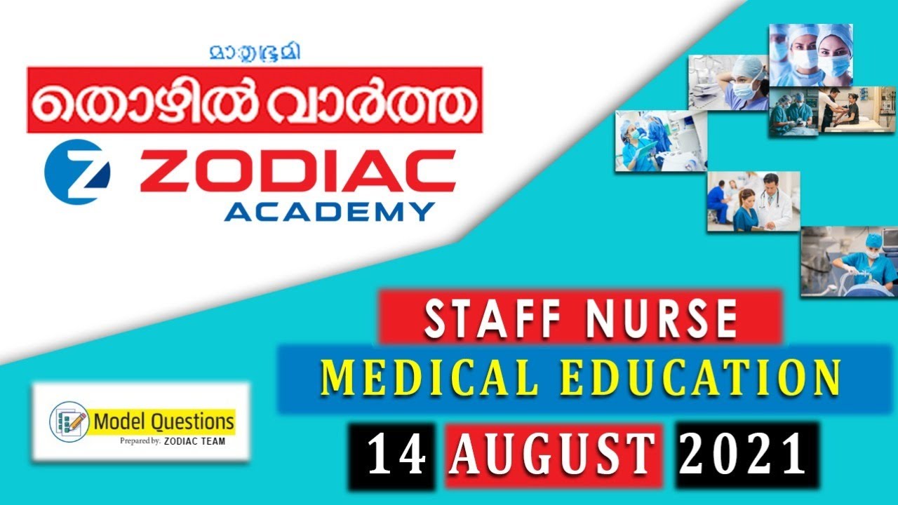 Mathrubhumi Thozhilvartha August 14 - (Model Question Discussion)