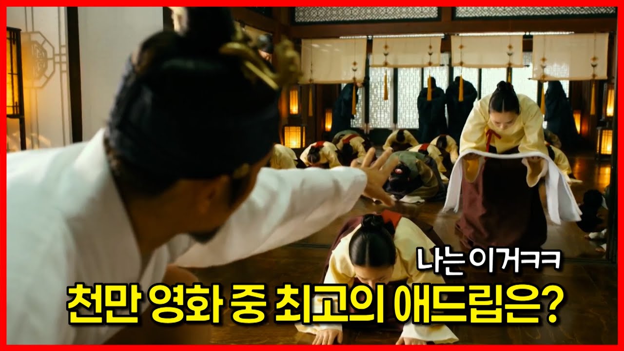 한국 천만관객 영화 속 애드립 모음