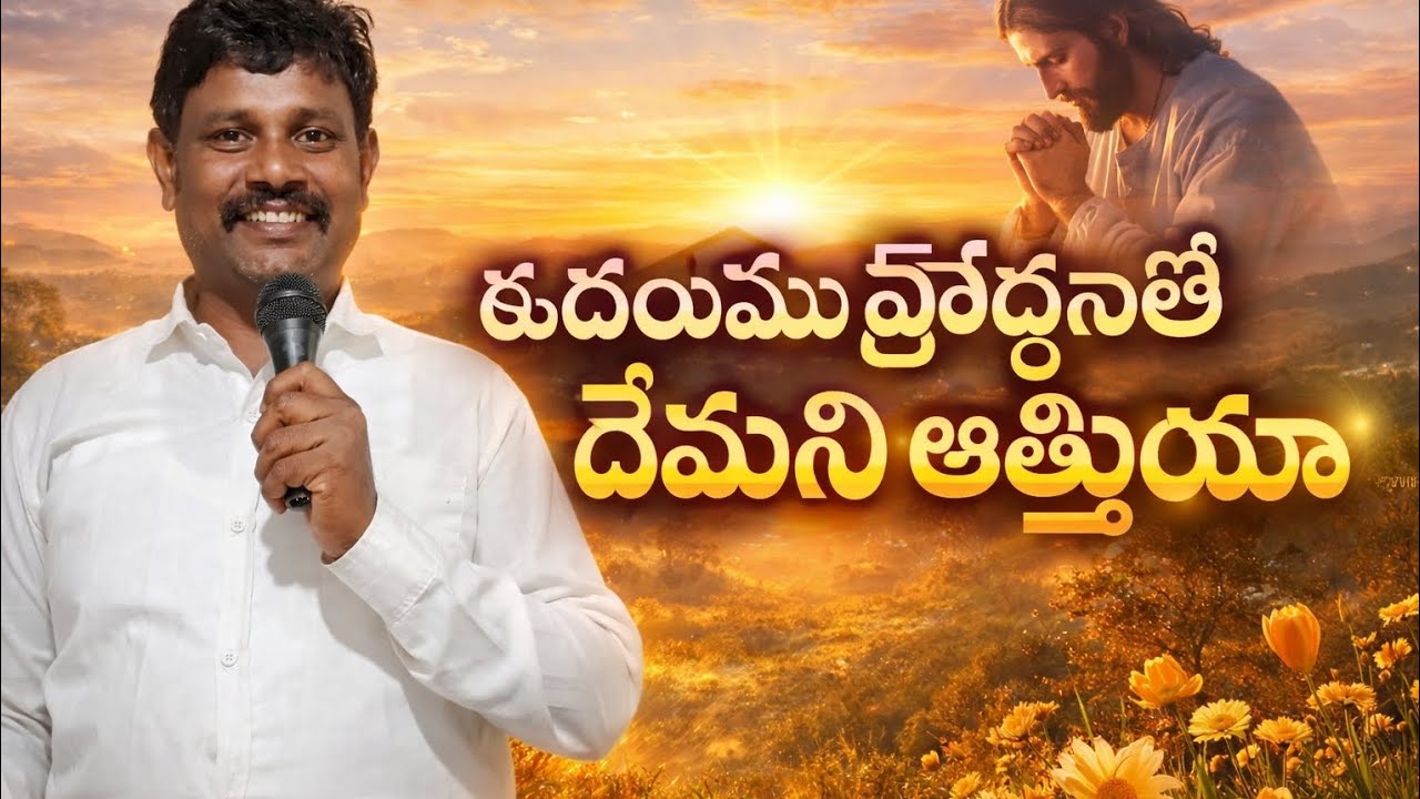 Morning prayer pastor k . Jashuva sandesam