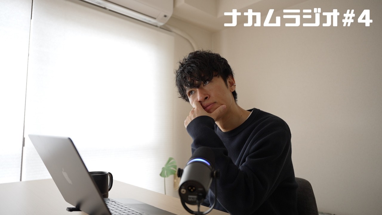 こういうのを僕は求めていた。［ラジオ配信］