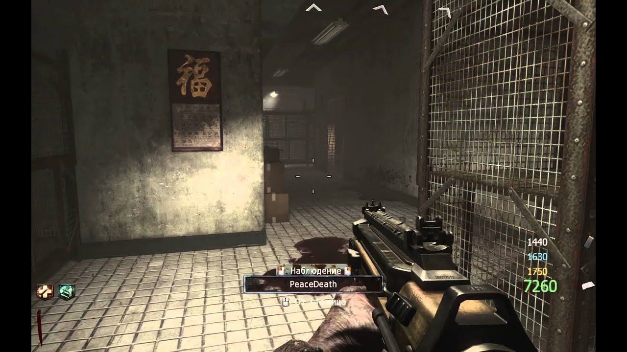 Играем в Call of duty: Black Ops 2. Зомби-режим. Выполняем пасхалку на Die rise.