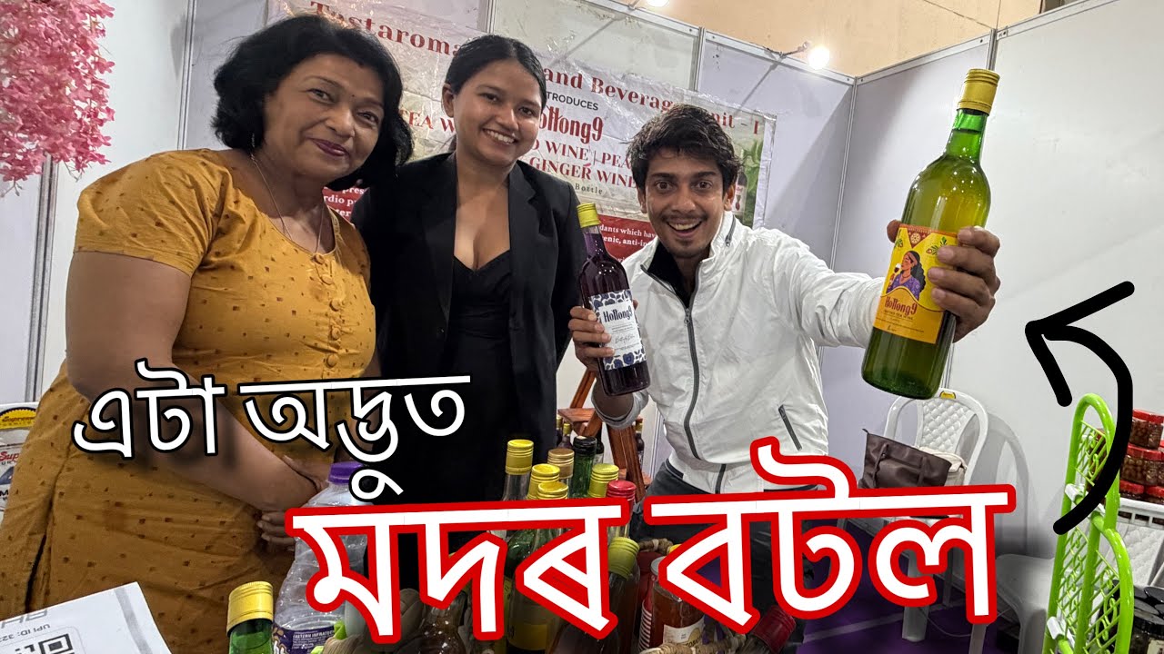 গুৱাহাটীৰ এখন অদ্ভুত মেলা - Lets explore a ATPO mela in Guwahati 