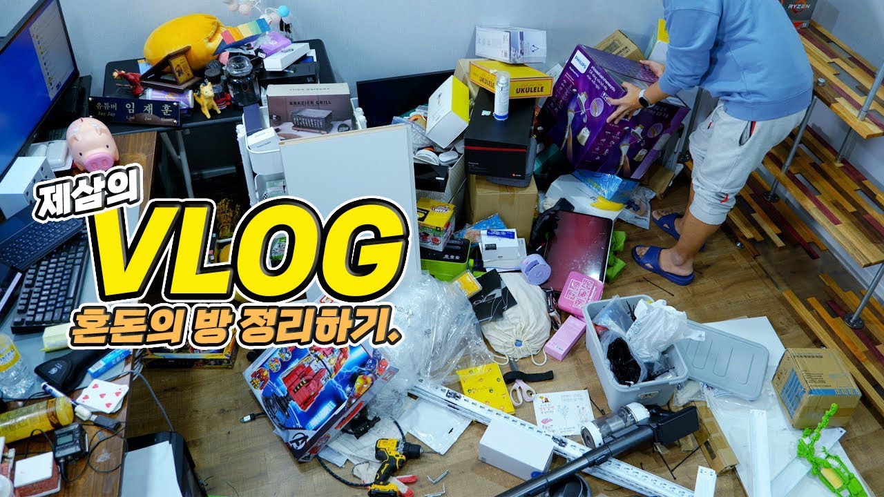 VLOG 나는 어쩌다 맥시멀리스트가 되었나.