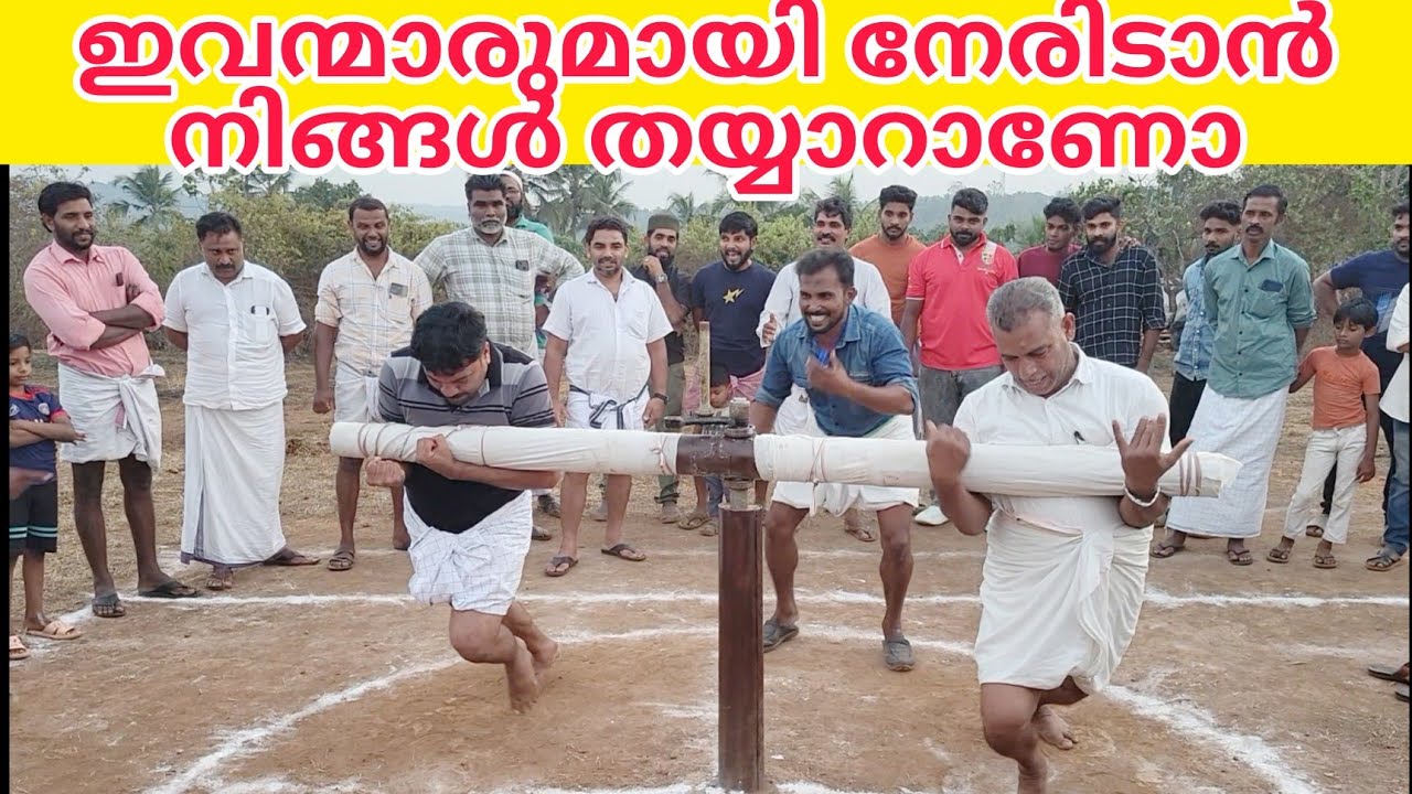 ഇവന്മാരുമായി കോർക്കാൻ നിങ്ങൾ തയ്യാറാണോ എങ്കിൽ വാ