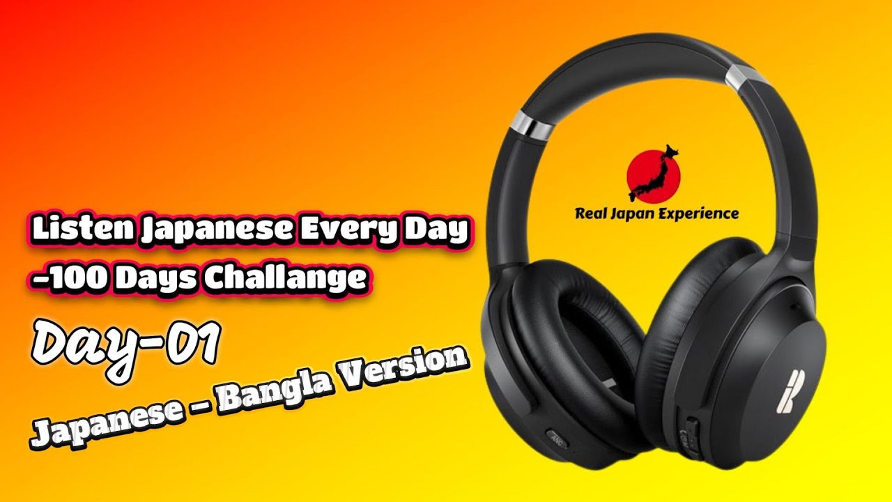 Listen Japanese Every Day - 100 Days Challenge | Day-01 (In Bangla)