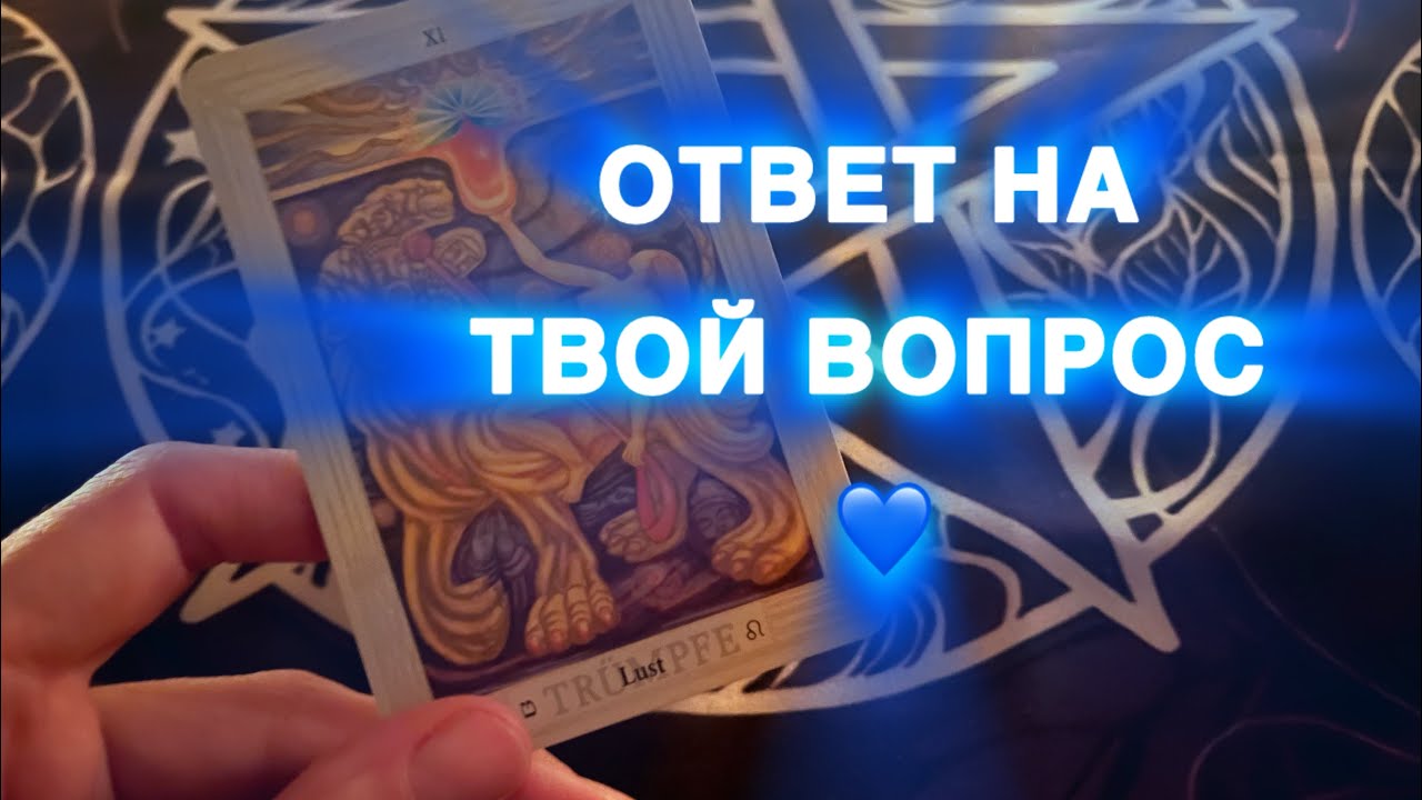 ДЛЯ ТЕБЯ 💙🙌🏻