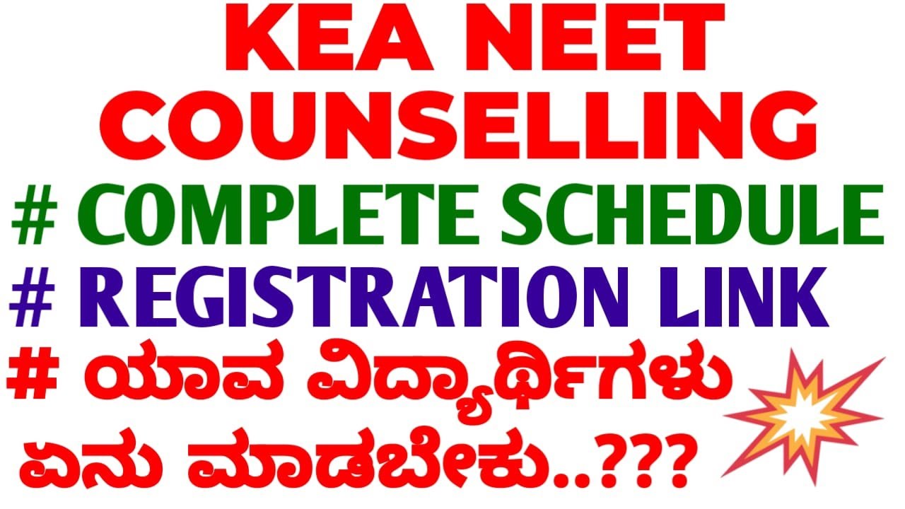 KEA NEET COUNSELLING 2022 / REGISTRATION LINK / SCHEDULE / WHO SHOULD DO NEW RESTRATION..?