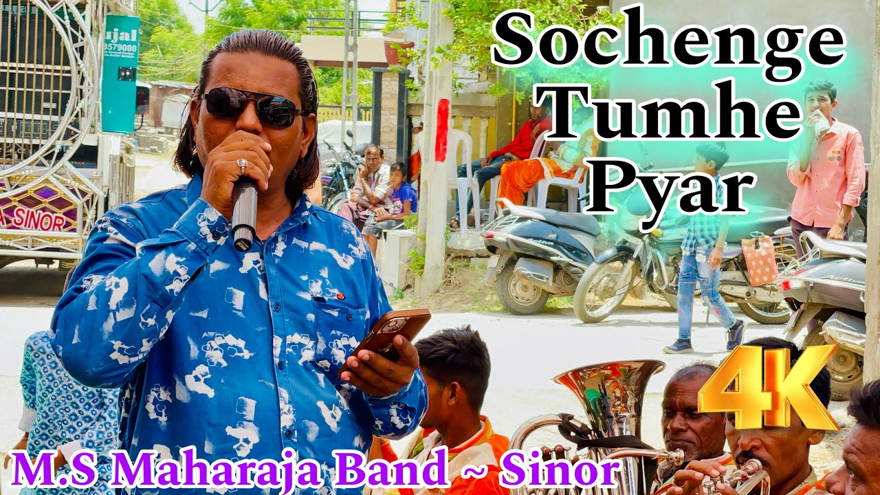 Sochenge Tumhe Pyar || M.S Maharaja Band ~ Sinor 🥁Owner : RafikBhai📯9979191007.🎺