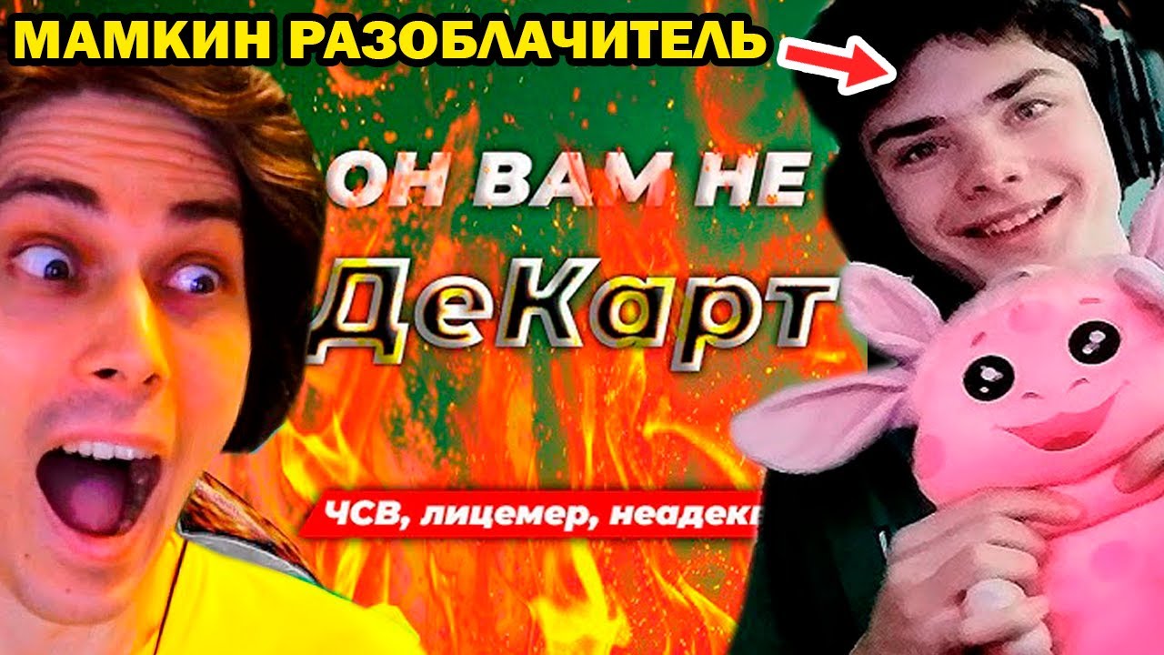 ГЛАВНЫЙ ХЕЙТЕР РАЗОБЛАЧИЛ МЕНЯ! - Я УНИЧТОЖЕН! ОН ВАМ НЕ SpidX!!
