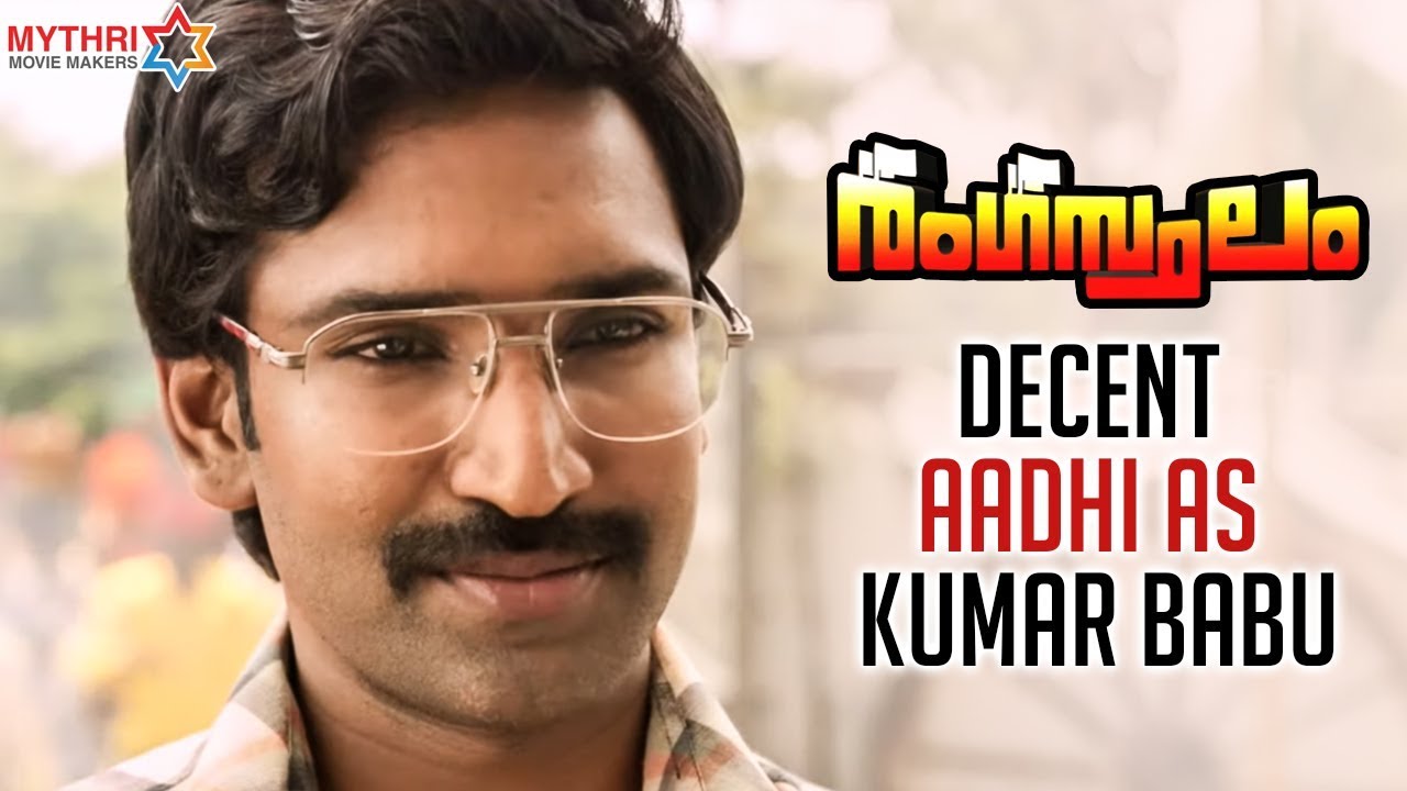 Decent Aadhi as Kumar Babu | Rangasthalam Malayalam Trailer | Ram Charan | Samantha | Pooja Hegde
