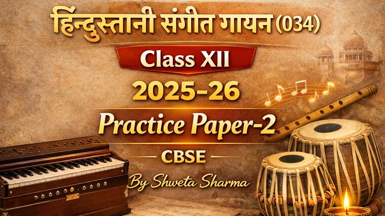 Class-XII Hindustani Music Vocal (034) Practice PAPER-2  SOLUTION (2025-26) || Class-12th | CBSE