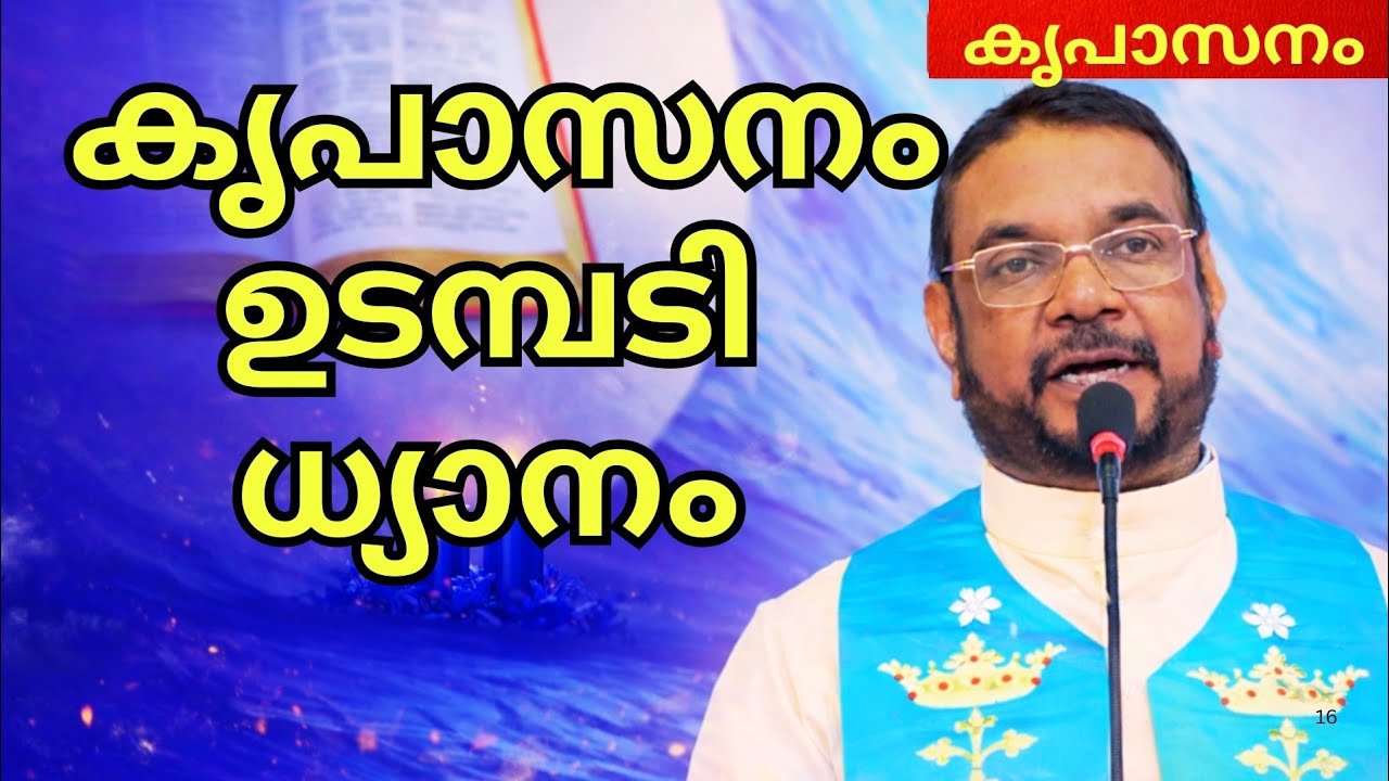 കൃപാസനം രണ്ടാം ചൊവ്വ | മരിയൻ ഉടമ്പടി ധ്യാനം LIVE (16 February 2026) | Fr. Dr. V.P Joseph