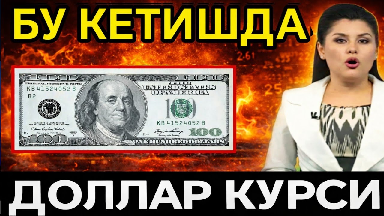 🤗🔥🤗КУПОК ДОЛЛАРА СЕГОДНЯ | Сколько стоит 1 $ | Какой курс доллара сегодня | Курс доллара и рубля