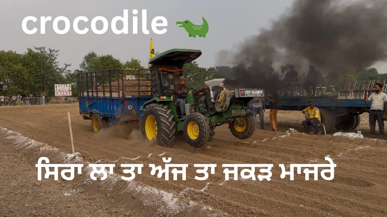 ਟਰਾਲੀ ਖਿਚ ਮੁਕਾਬਲਾ ਜਕੜ ਮਾਜਰਾ crocodile 🐊 ਬਹੁਤ ਵਧੀਆ ਚੱਲਿਆ @LuckyGoldsmith