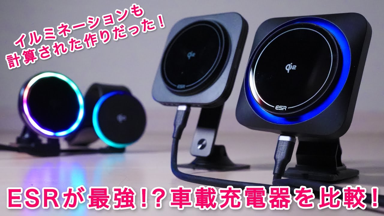 運転席側に設置できるqi2対応のワイヤレス充電器⚡️それはESRがベストだったのかもしれない…