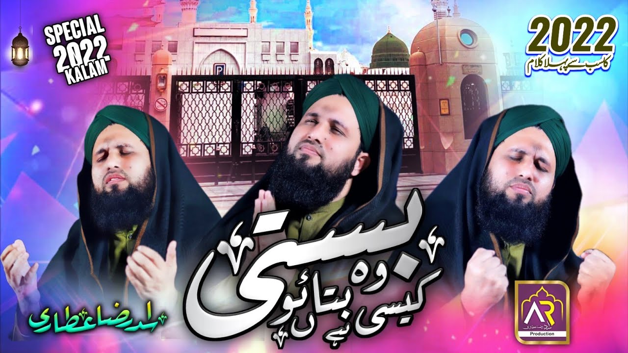 Asad Raza Attari || New Heart Touching Naat 2022 || Basti Woh Bataon Kaisi Hai || Official Video