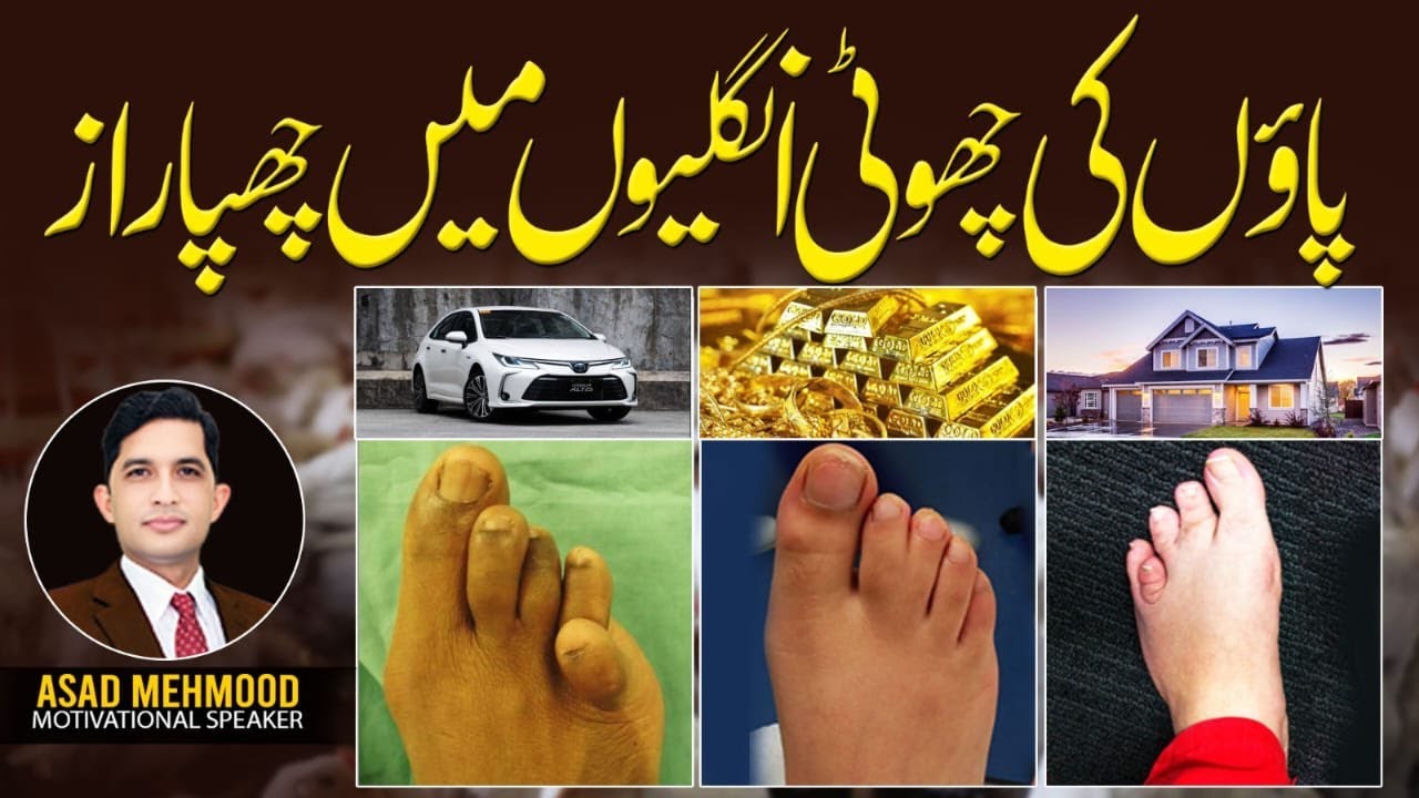 What Your Foot Shape Reveals About You | Islamic Learning Hub