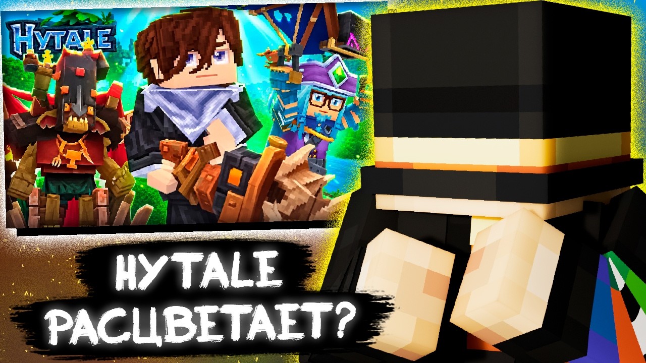 ПУГОД СМОТРИТ - HYTALE ВЫПУСТИЛ ПЕРВУЮ ГЛАВУ! ФИЛЬМ О TECHNOBLADE И ПРДМЕТЫ ИЗ TERRARIA