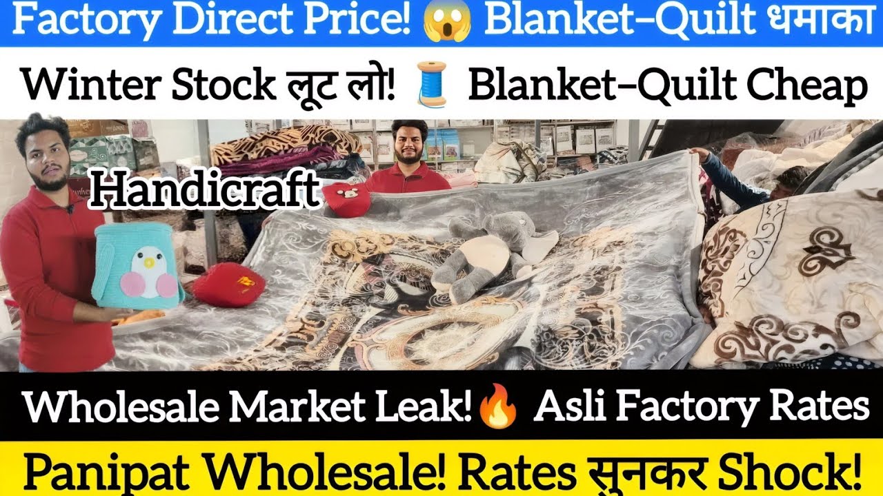 🔥 Panipat Factory Direct Blankets & Quilts Wholesale | Winter Stock | Bedsheet Wholesale Market