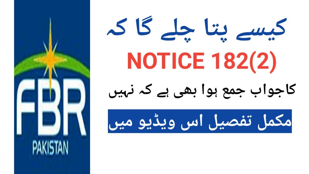 how to know reply of notice 182 is submitted or not