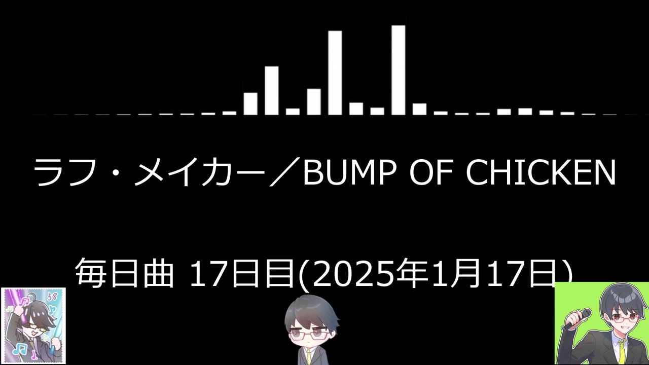 1月まとめ（2025年1月1日～1月31日）【365日毎日1曲アカペラで歌う】